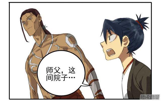 第十一条：传武令15