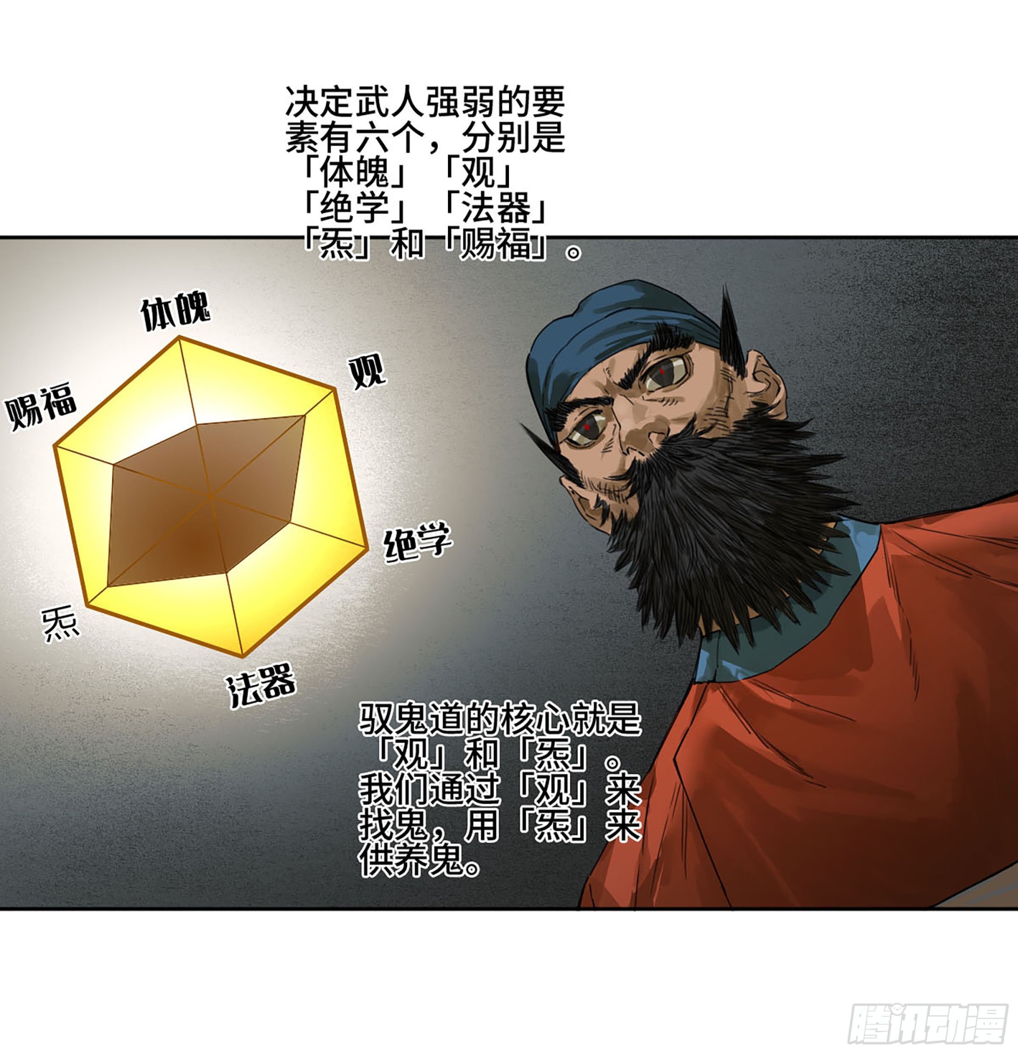 第三卷 08 小张飞和拜火翁3