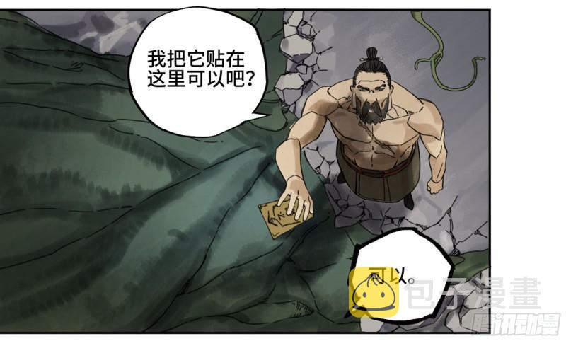 第二卷87场外支援42
