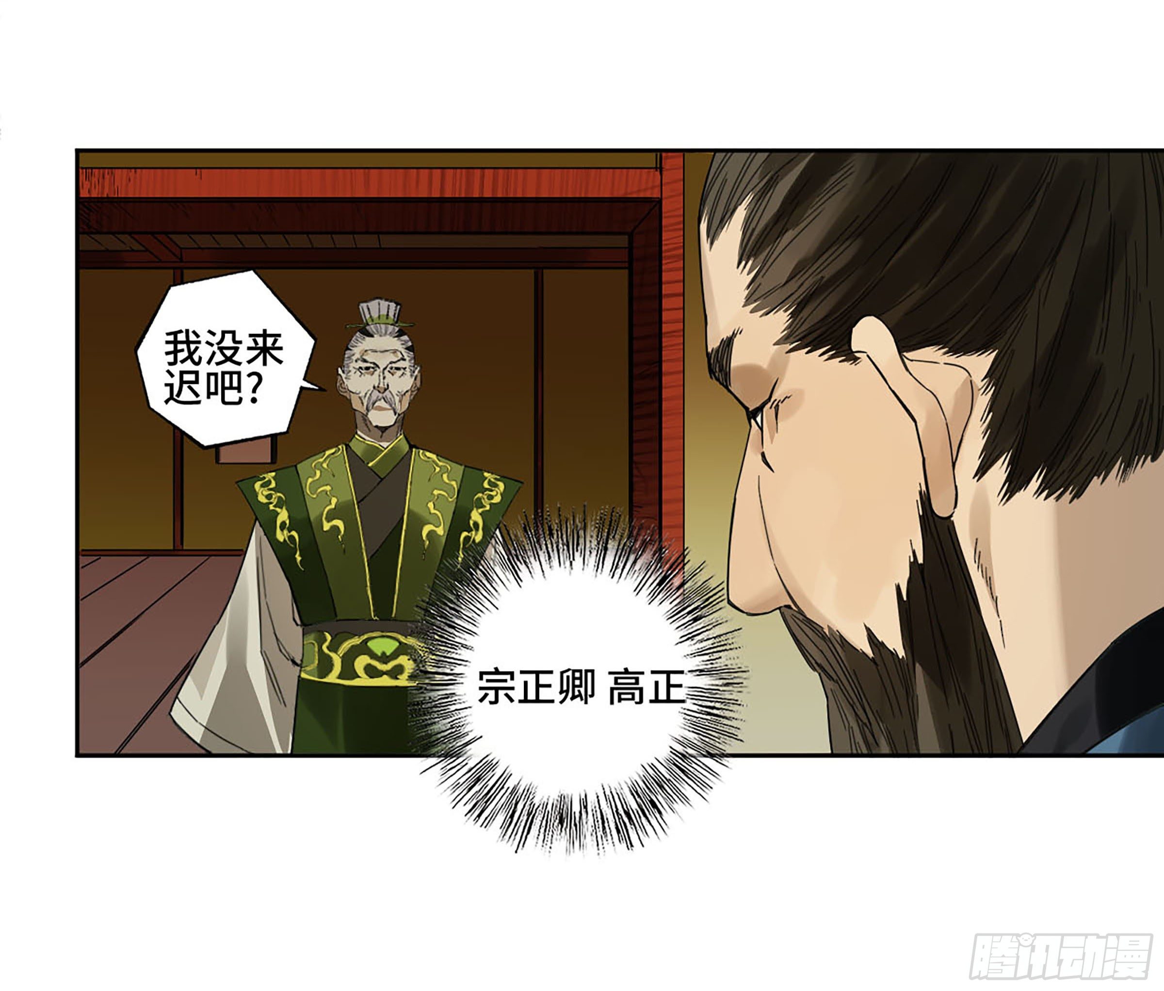 第二卷156第六位降世仙神27