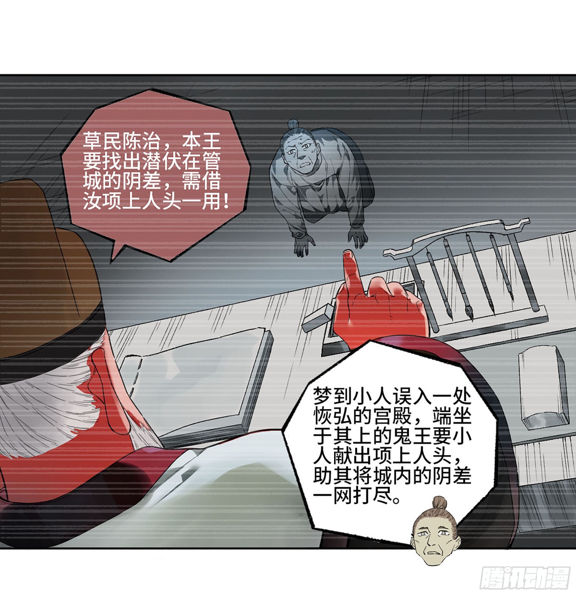 第三卷 35成为阴差后的第一案46
