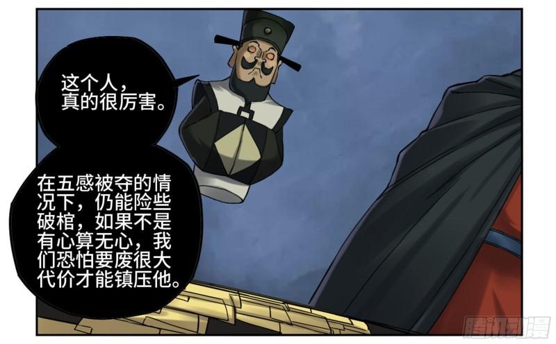 第二卷93不是对手17