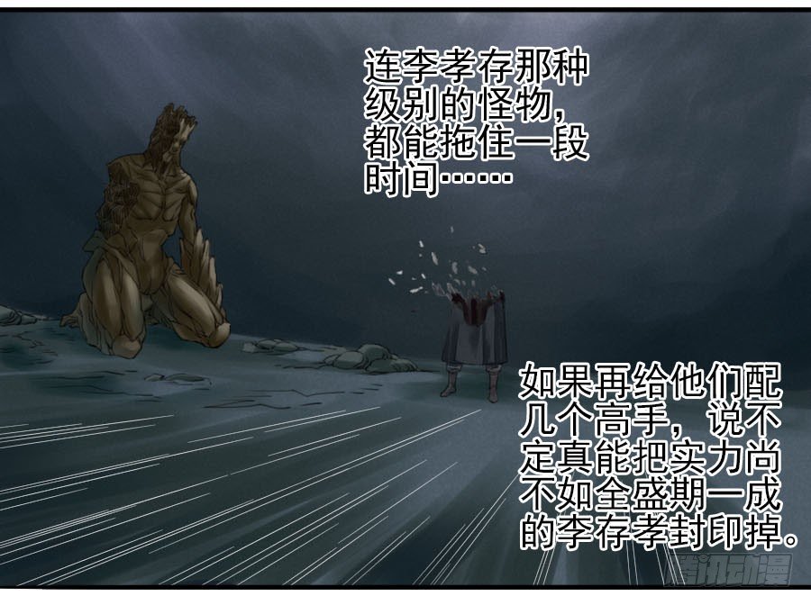第六十三条：怪物37