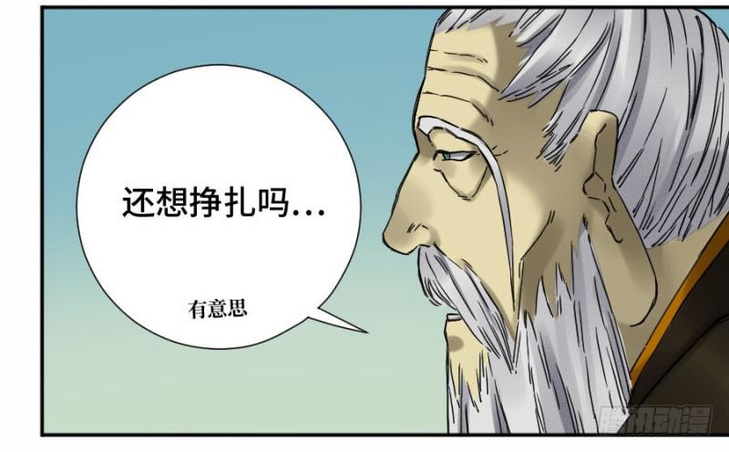 第二卷45救援8