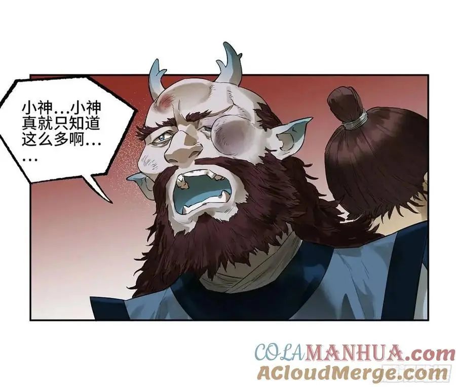 第三卷 76 剑南道之战一12
