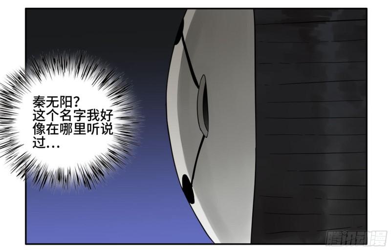 第二卷76秦无阳16
