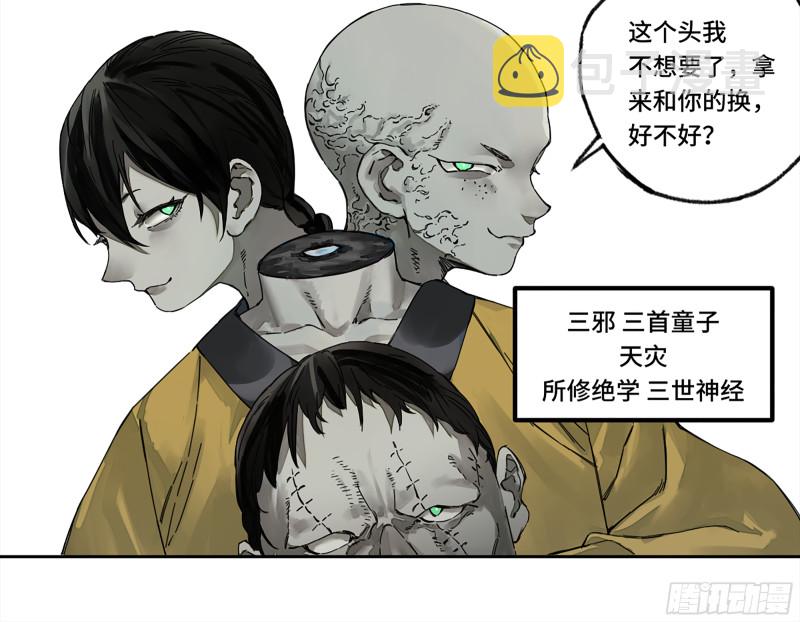 第二卷106沈冲、三首童子46