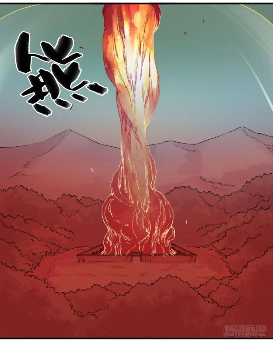 第七十九条：火5