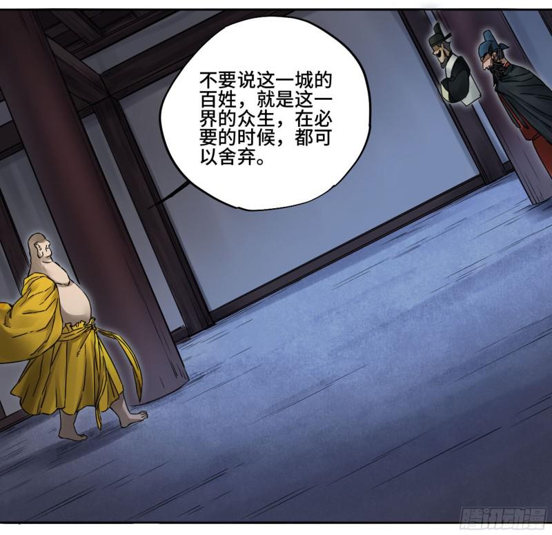 第二卷64惧留孙37