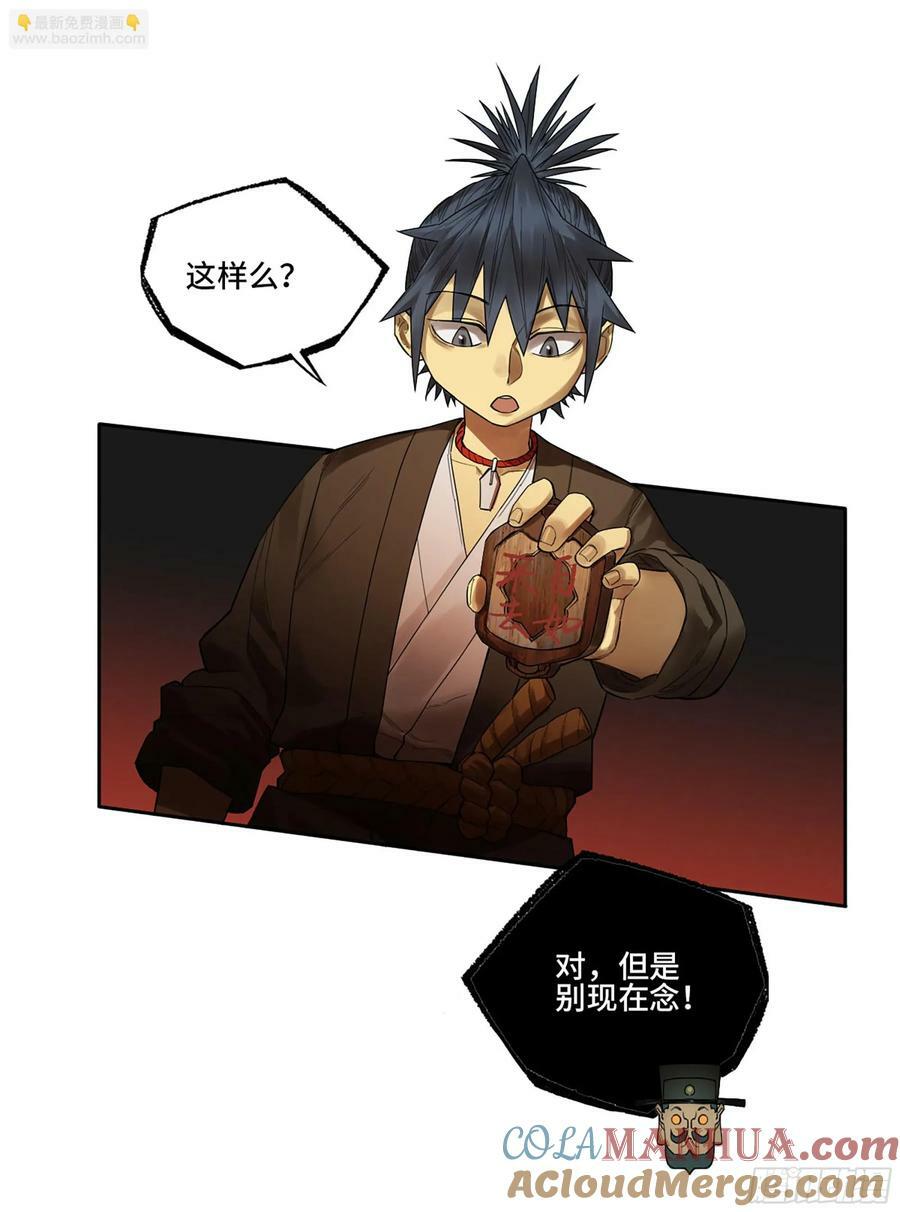 第三卷 54 回人间30