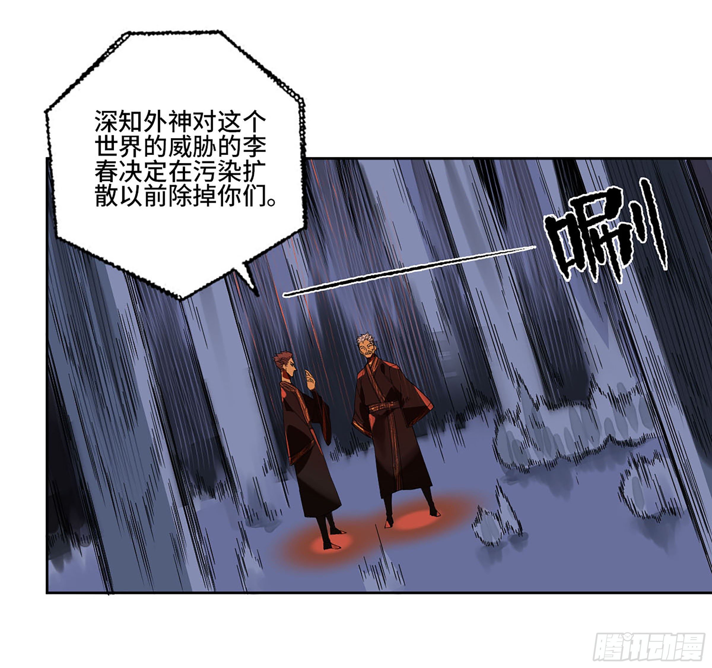 第二卷165孤独的面壁者27