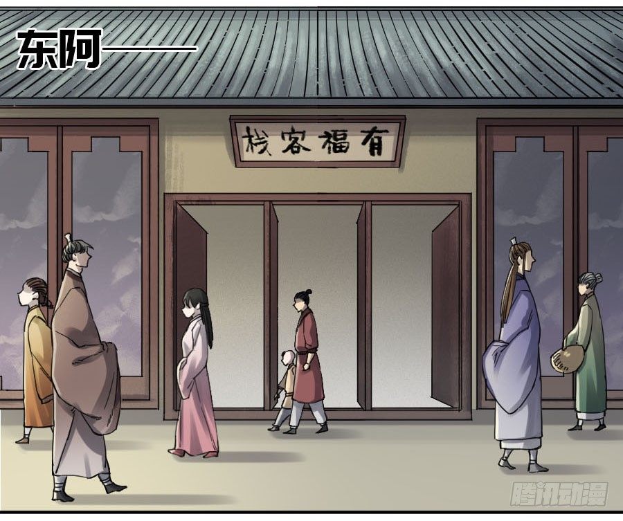 第二卷09不死之身37