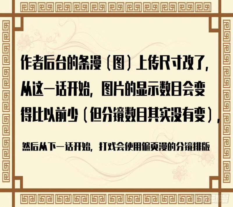 第二卷57吾身未烬吾意纵横19