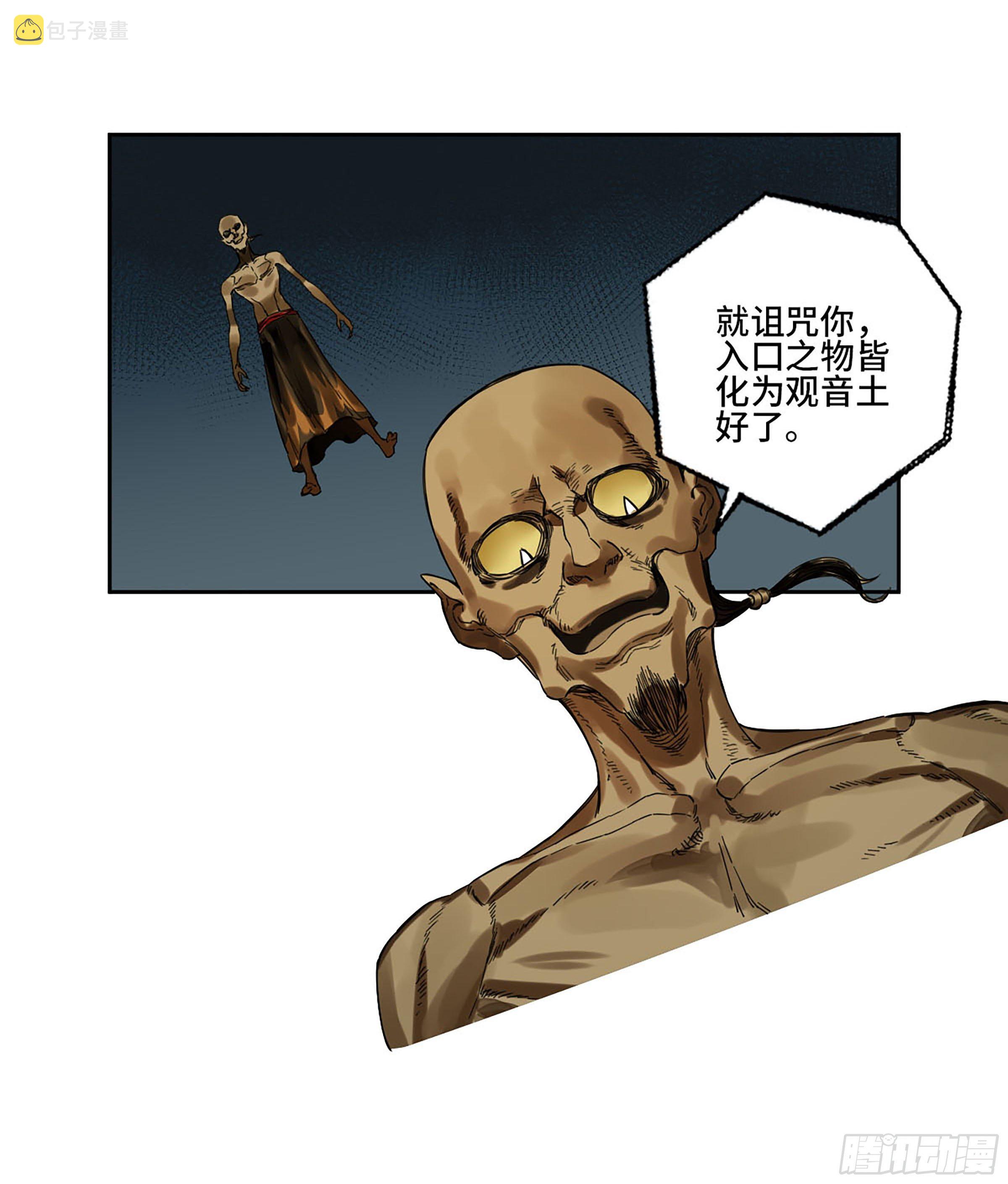 第二卷161棋手们的战争四34