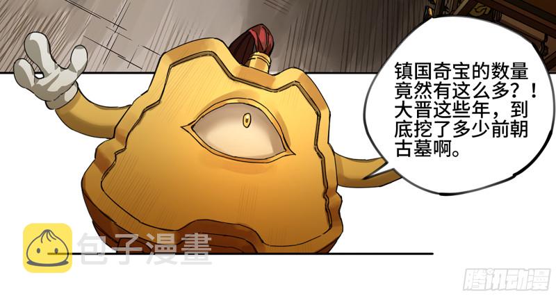 第二卷109旧相识49