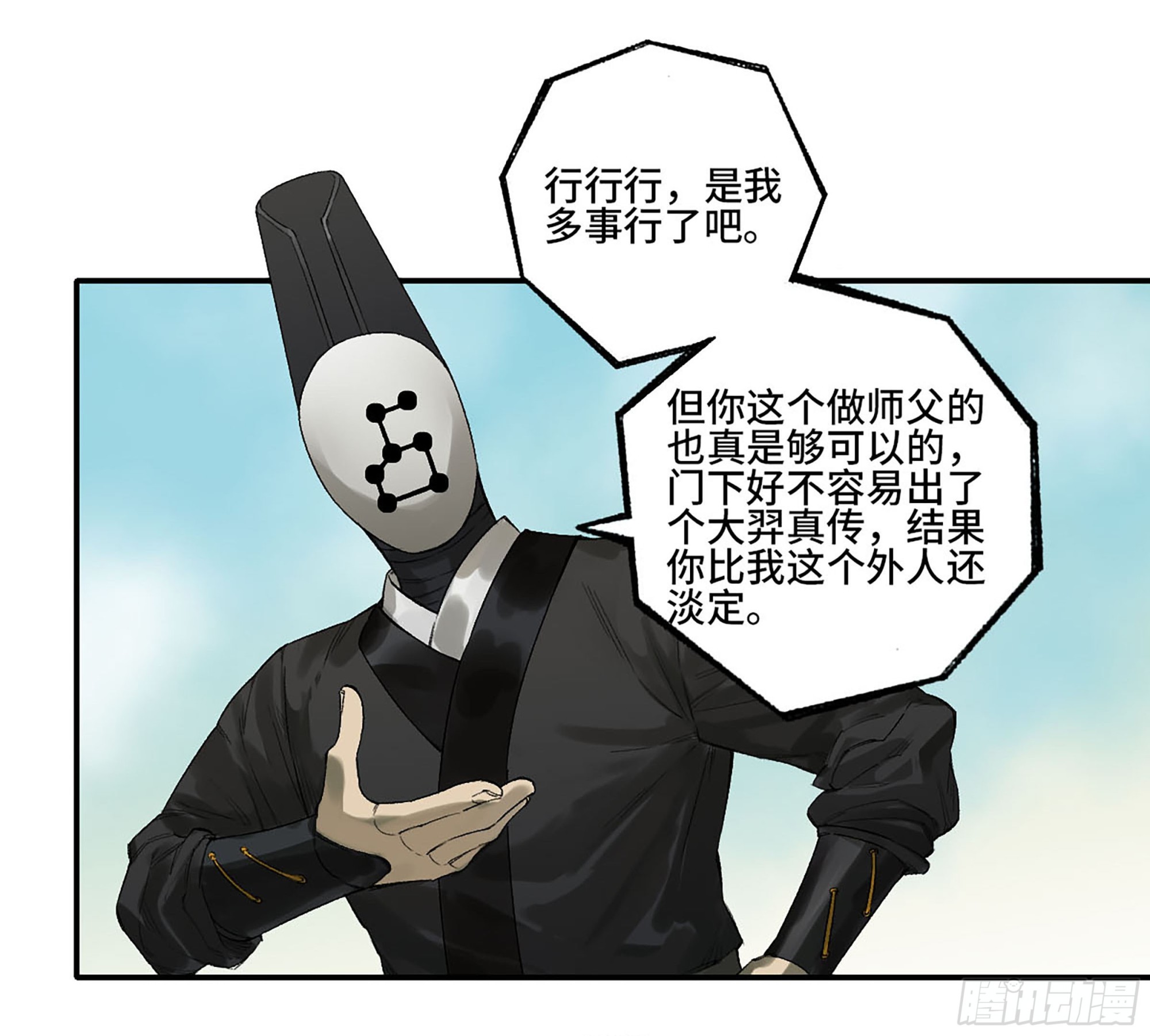 第三卷 22 棋子与执棋者8