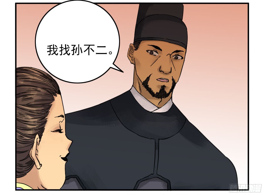 第四十三条：倒计时四19
