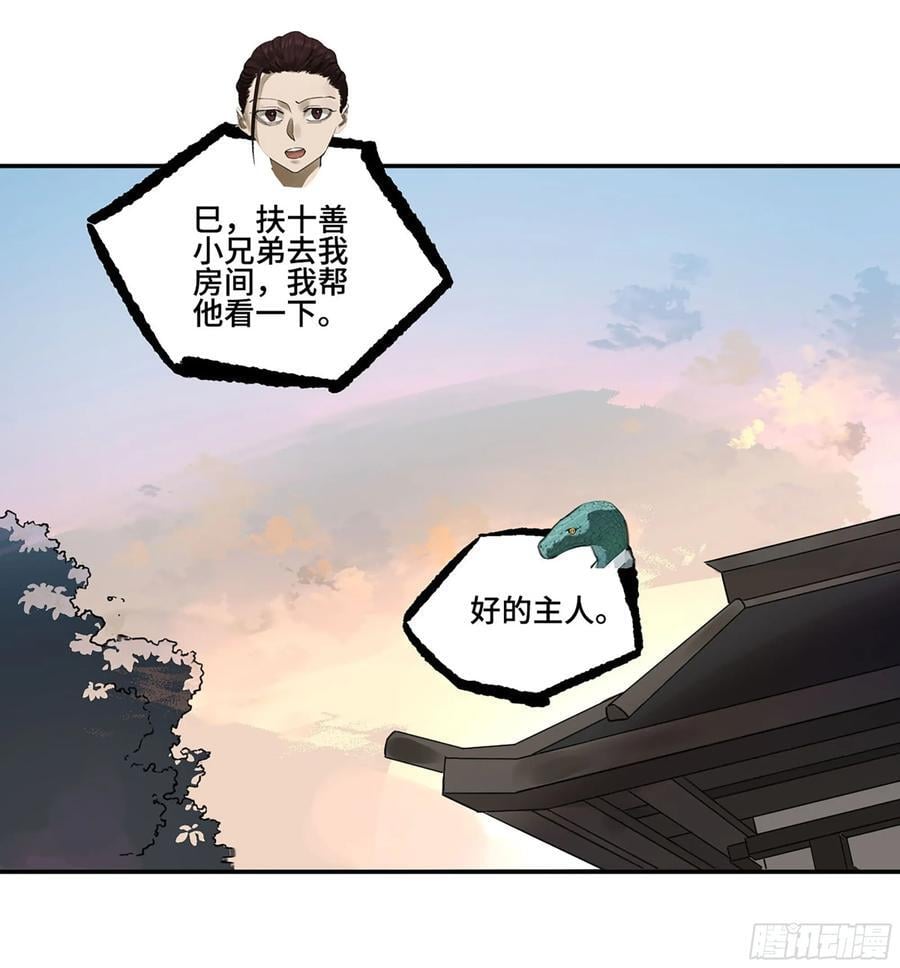 第三卷 64 那年故人53