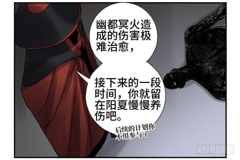 第二卷47河南道之乱一29