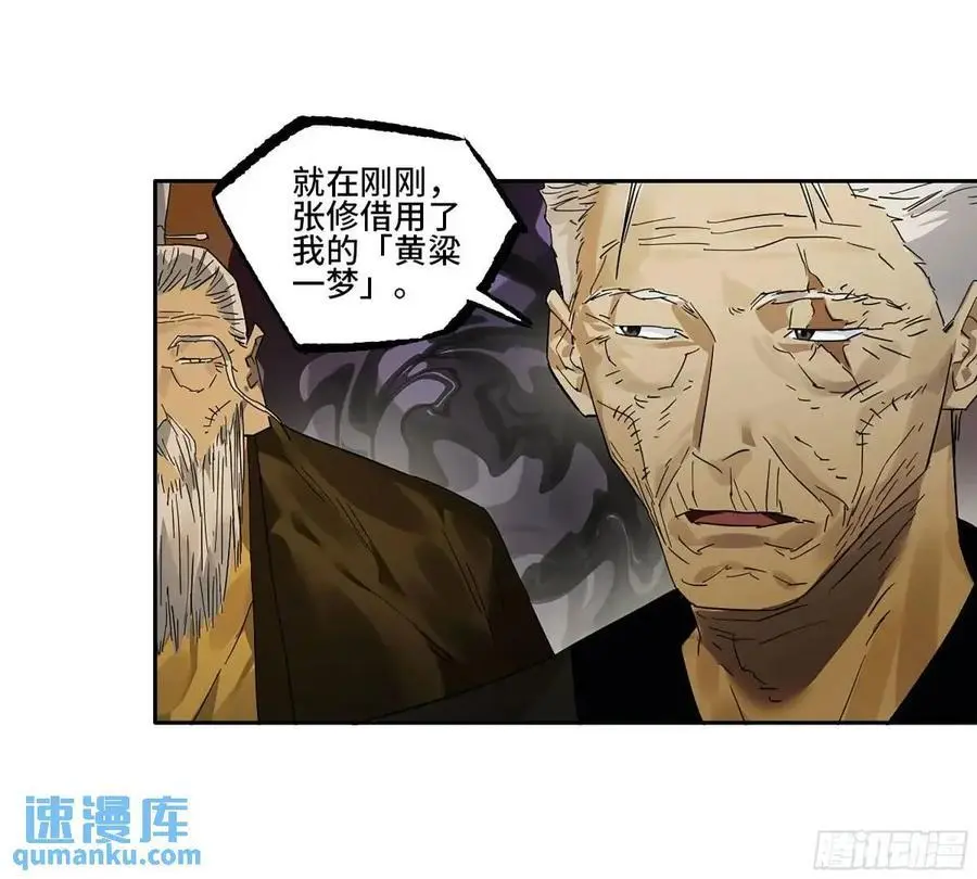 第三卷 77 剑南道之战 二44