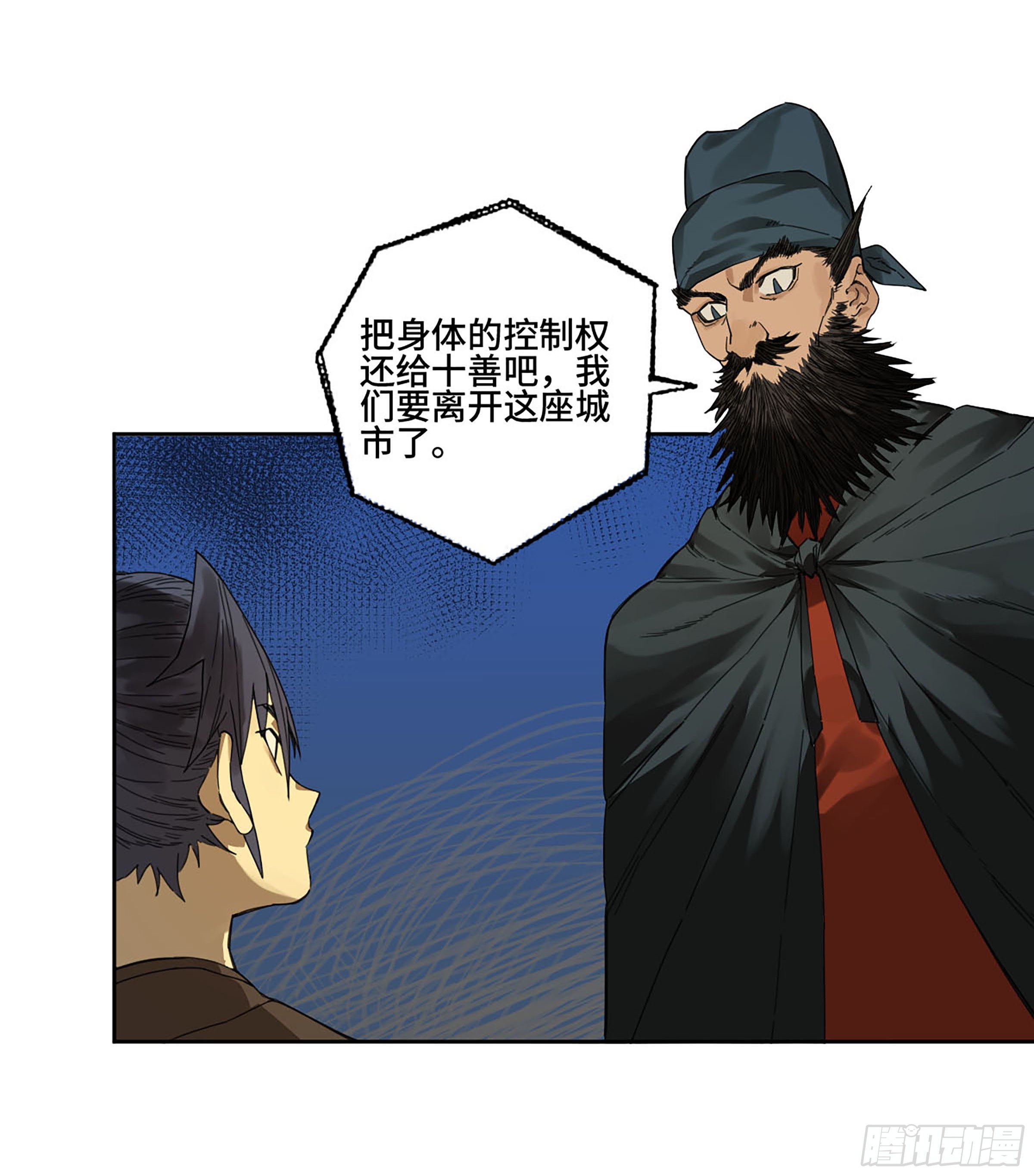 第二卷163骑龙脉的人王32