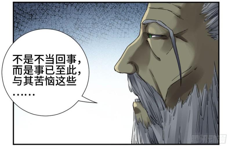 第二卷27行者8