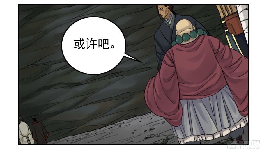 第五十三条：往生（第二更29