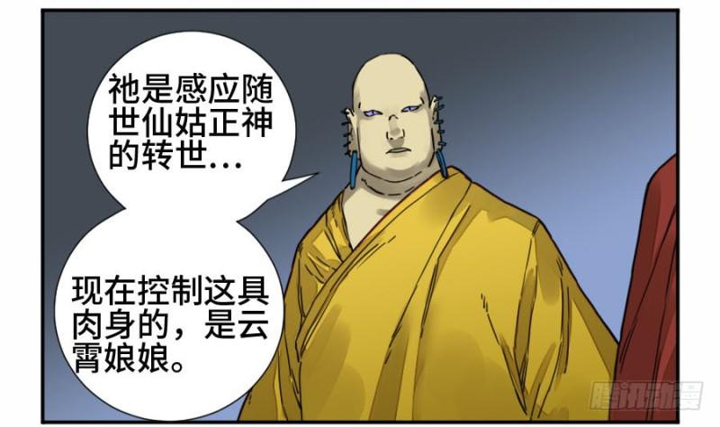 第二卷37战争将至16