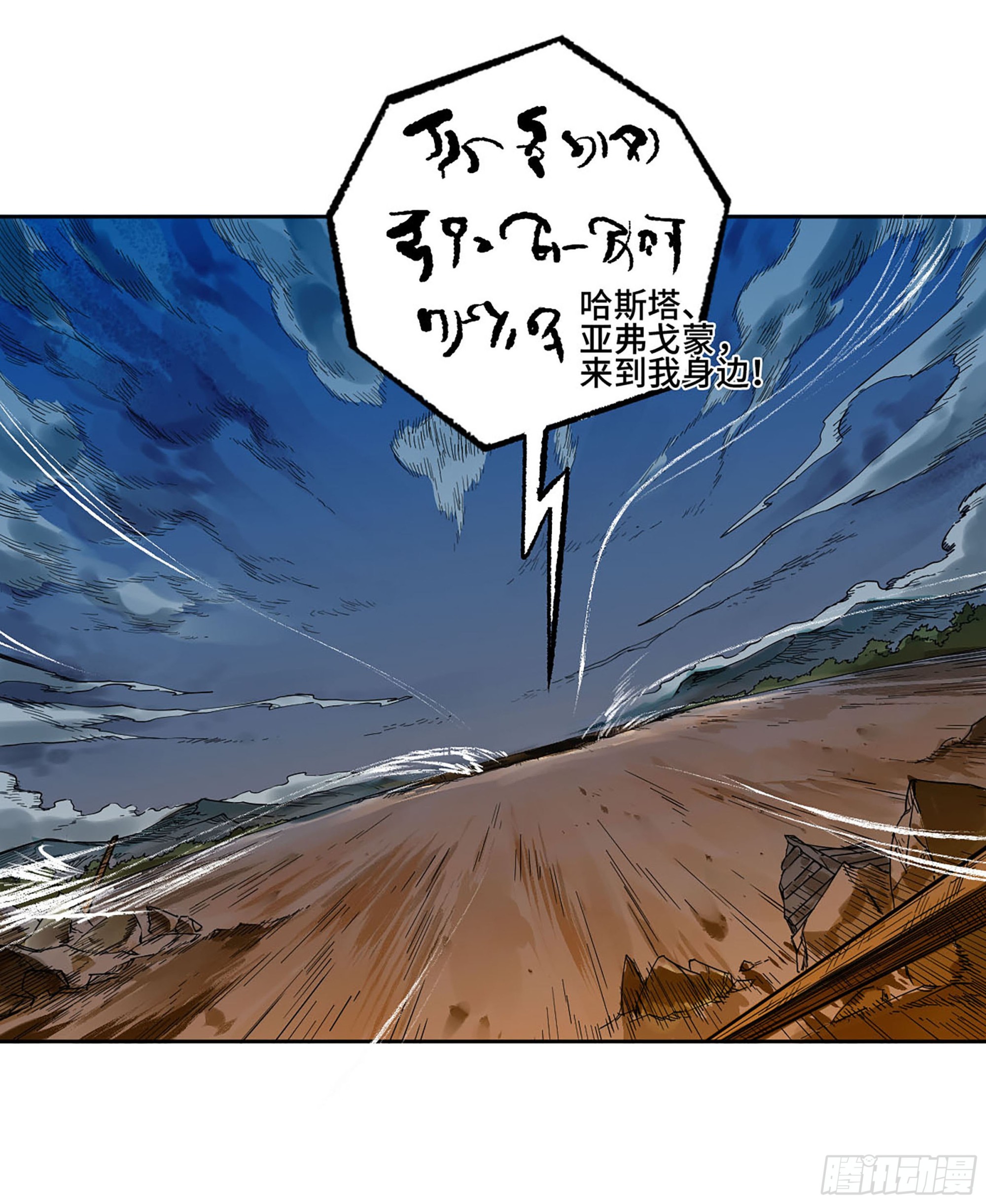 第二卷白云谣40