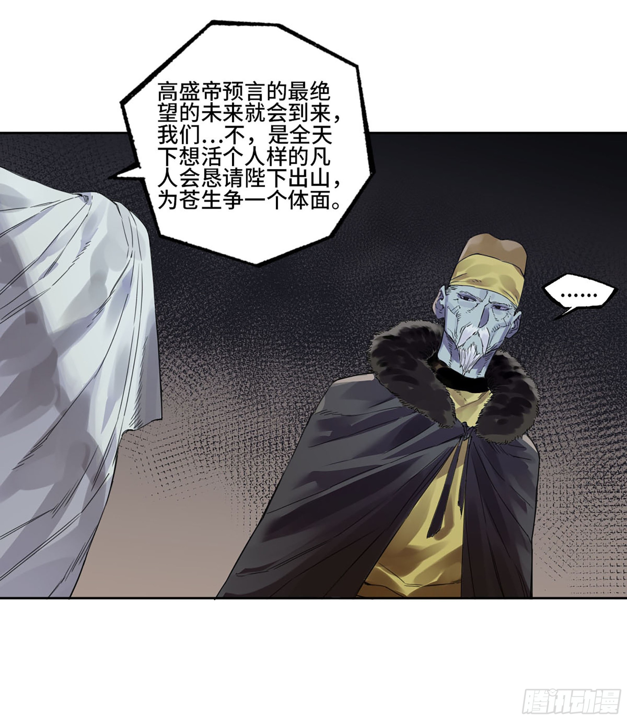 第三卷05祭火窟35
