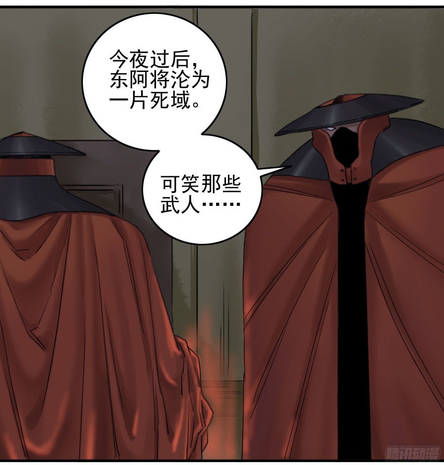 第五十三条：往生（第二更43