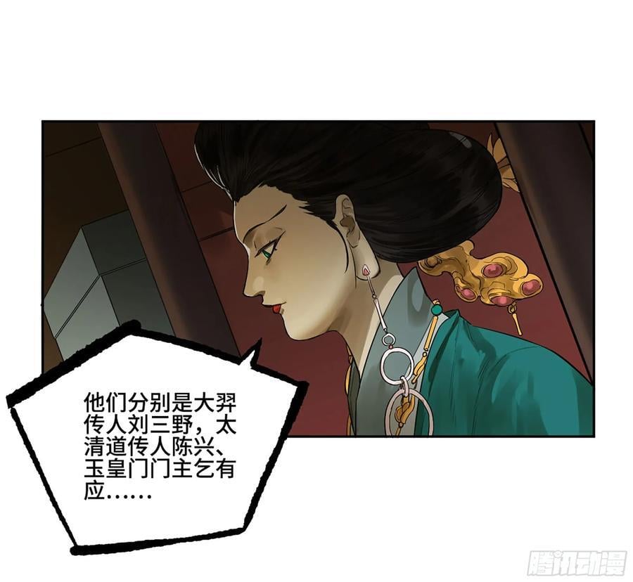 第三卷 63 被改变的历史34