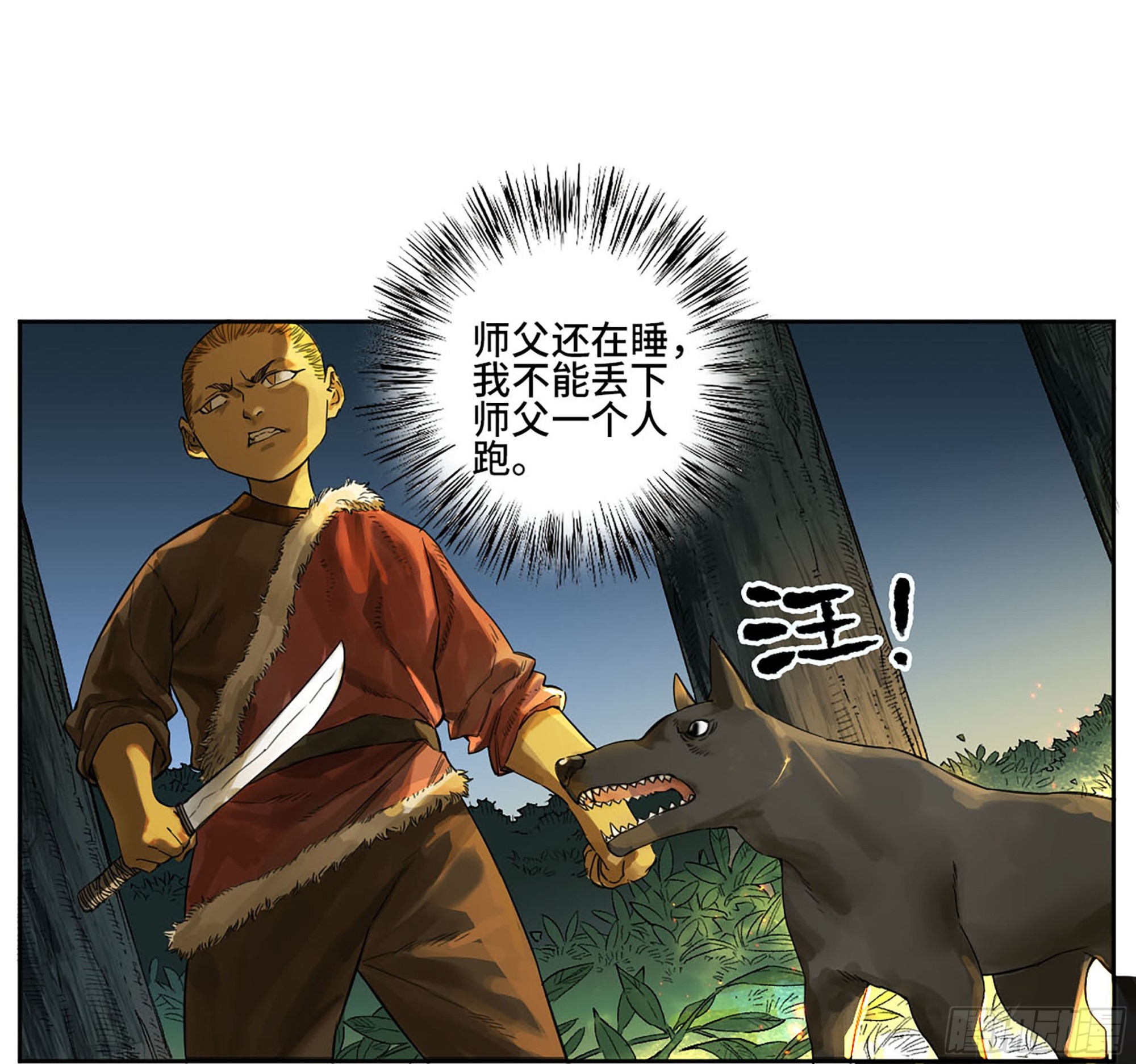 第三卷 17 命运已定？3