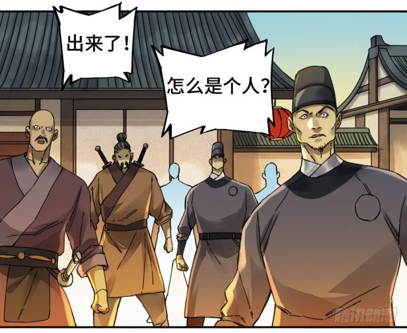 第二卷39武夫12
