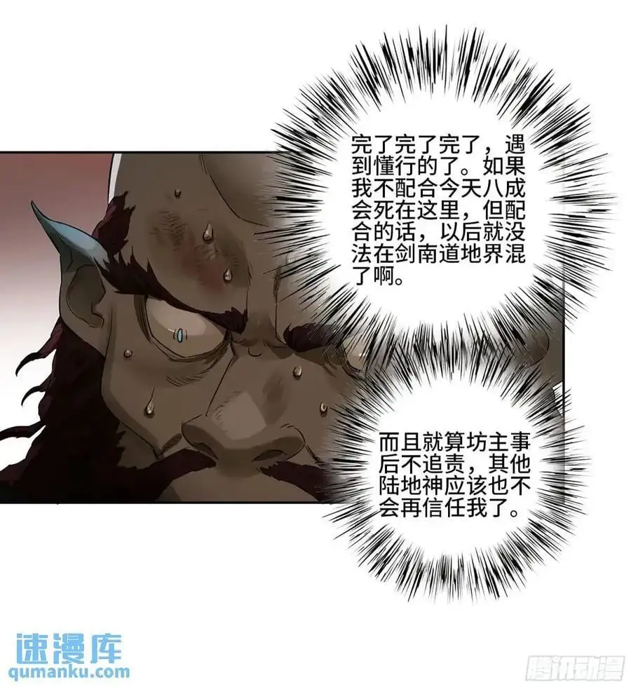 第三卷 76 剑南道之战一16