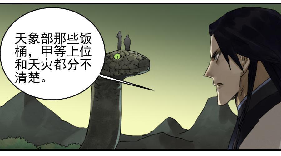 第八十四条：怪物们28