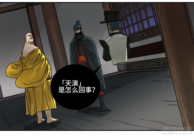 第二卷64惧留孙48