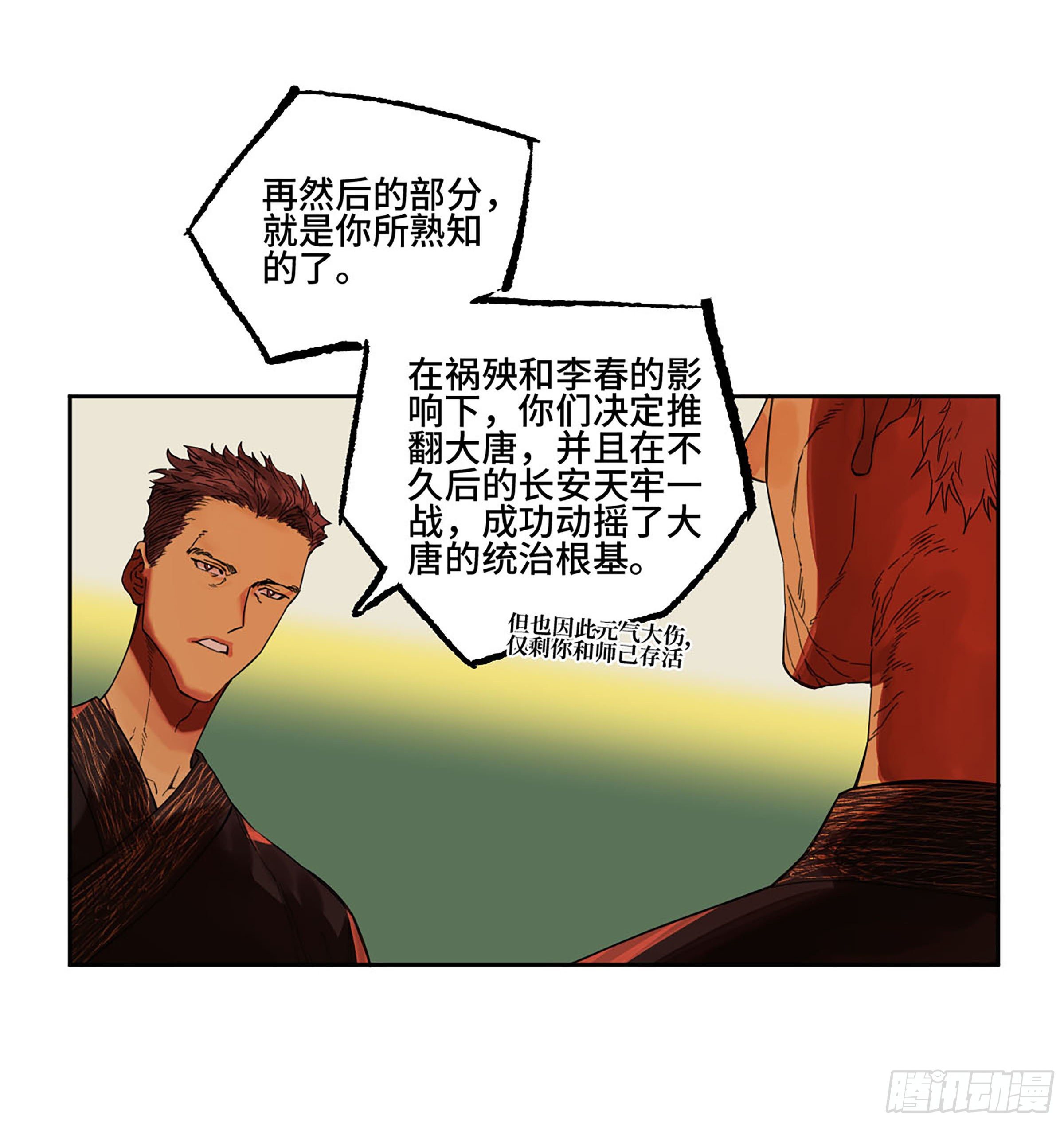 第二卷165孤独的面壁者29