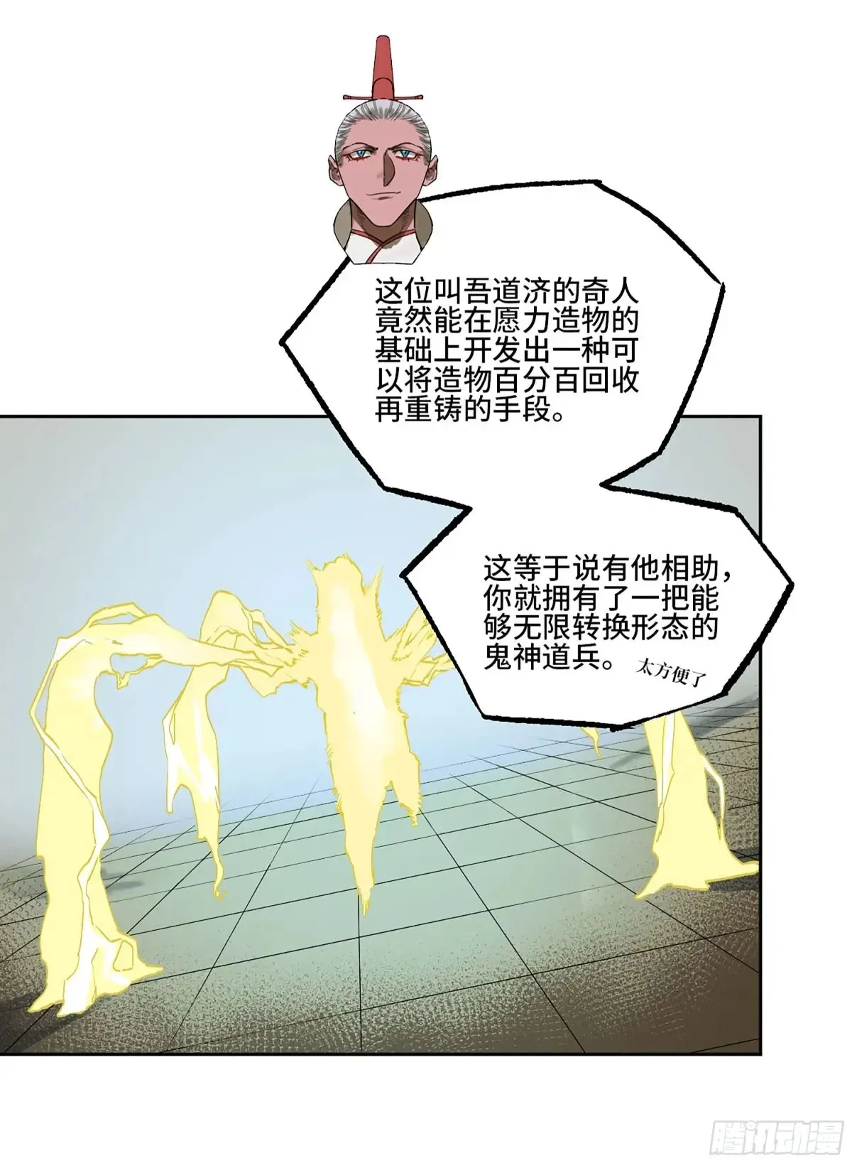 第三卷 91 一愿化三身43