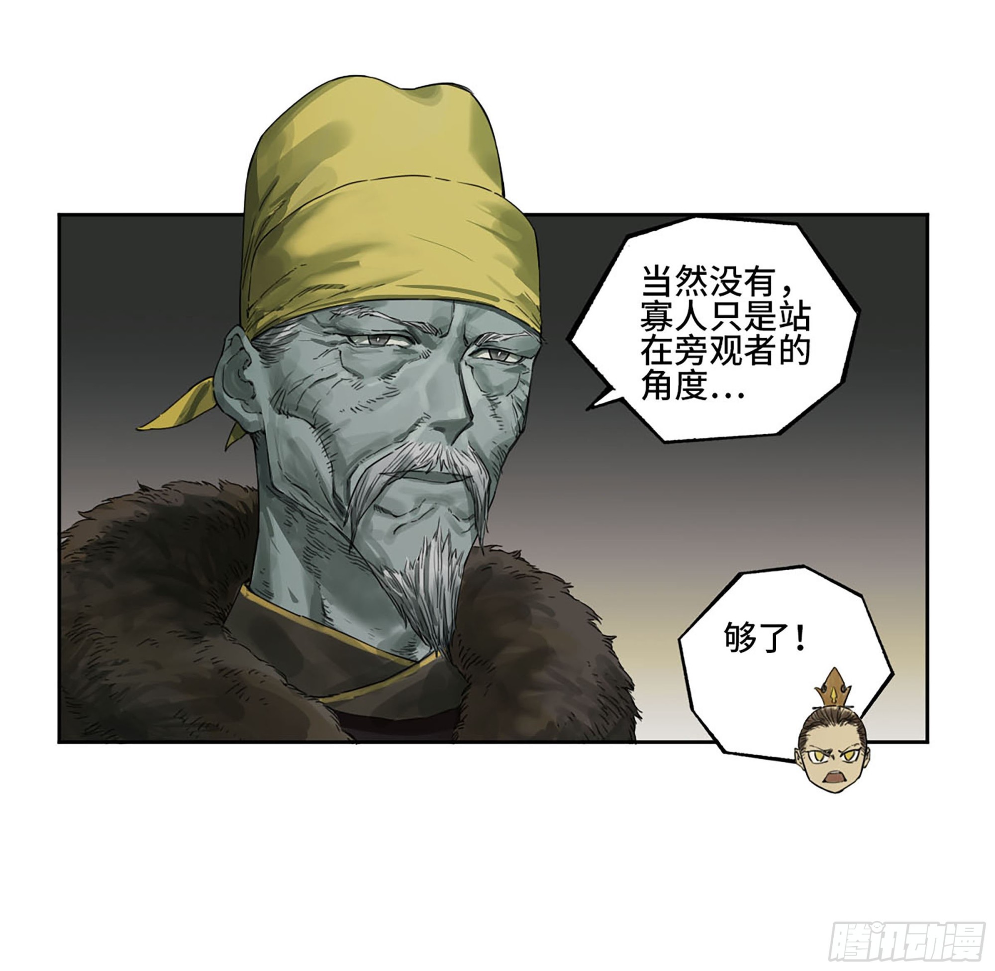 第三卷05祭火窟11
