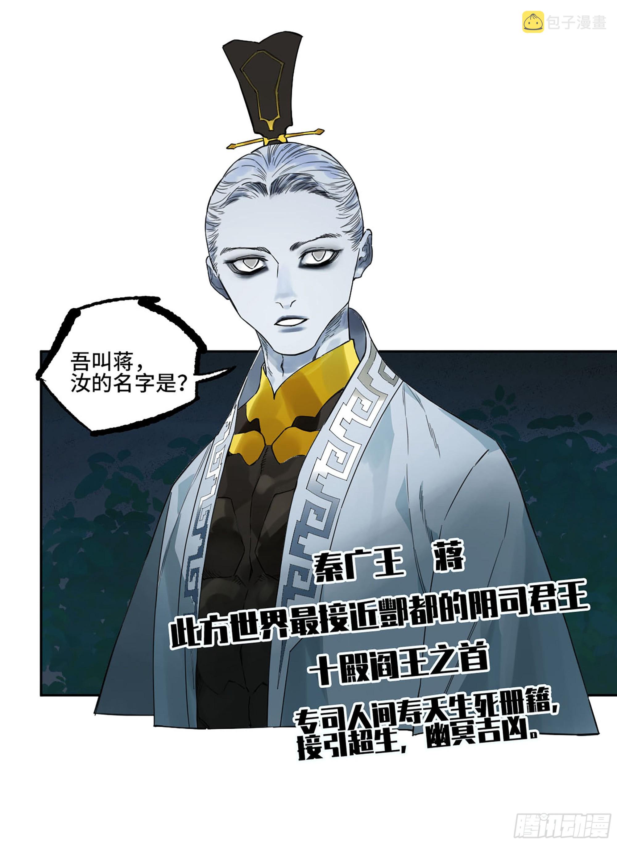 第三卷 16 大羿传人与蒋53