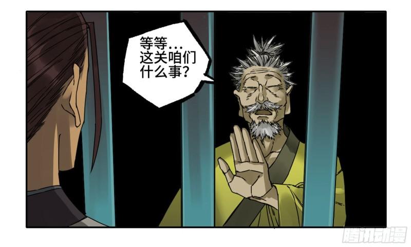 第二卷92祖师李董26