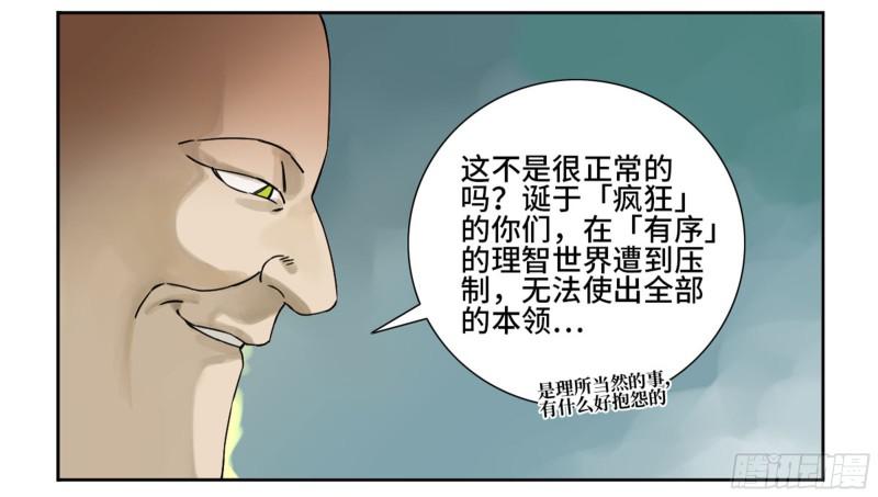 第二卷66压倒性得强大46