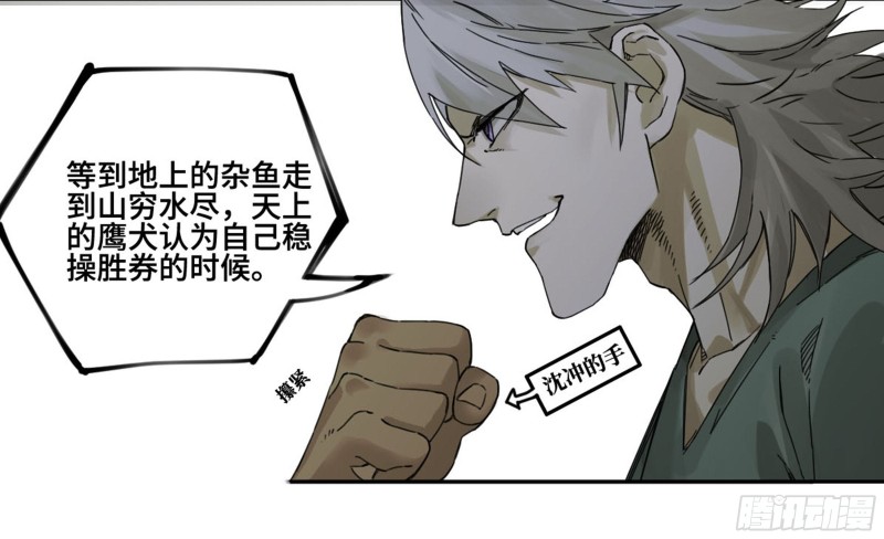 第二卷加更117山那边的僧人46