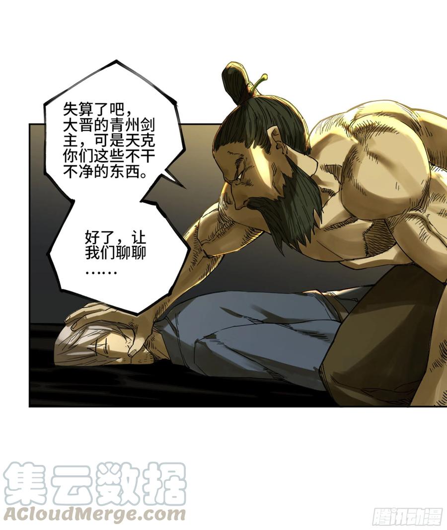 第二卷133神之凝视15