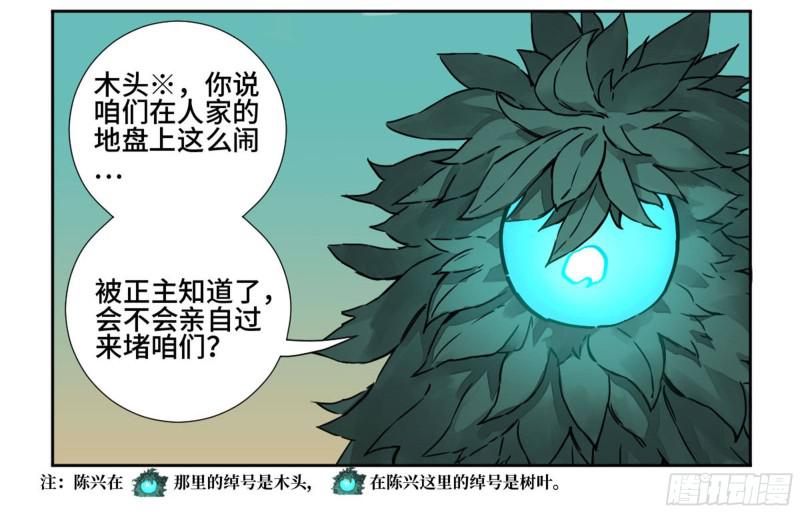 第二卷71杀不死得男人12