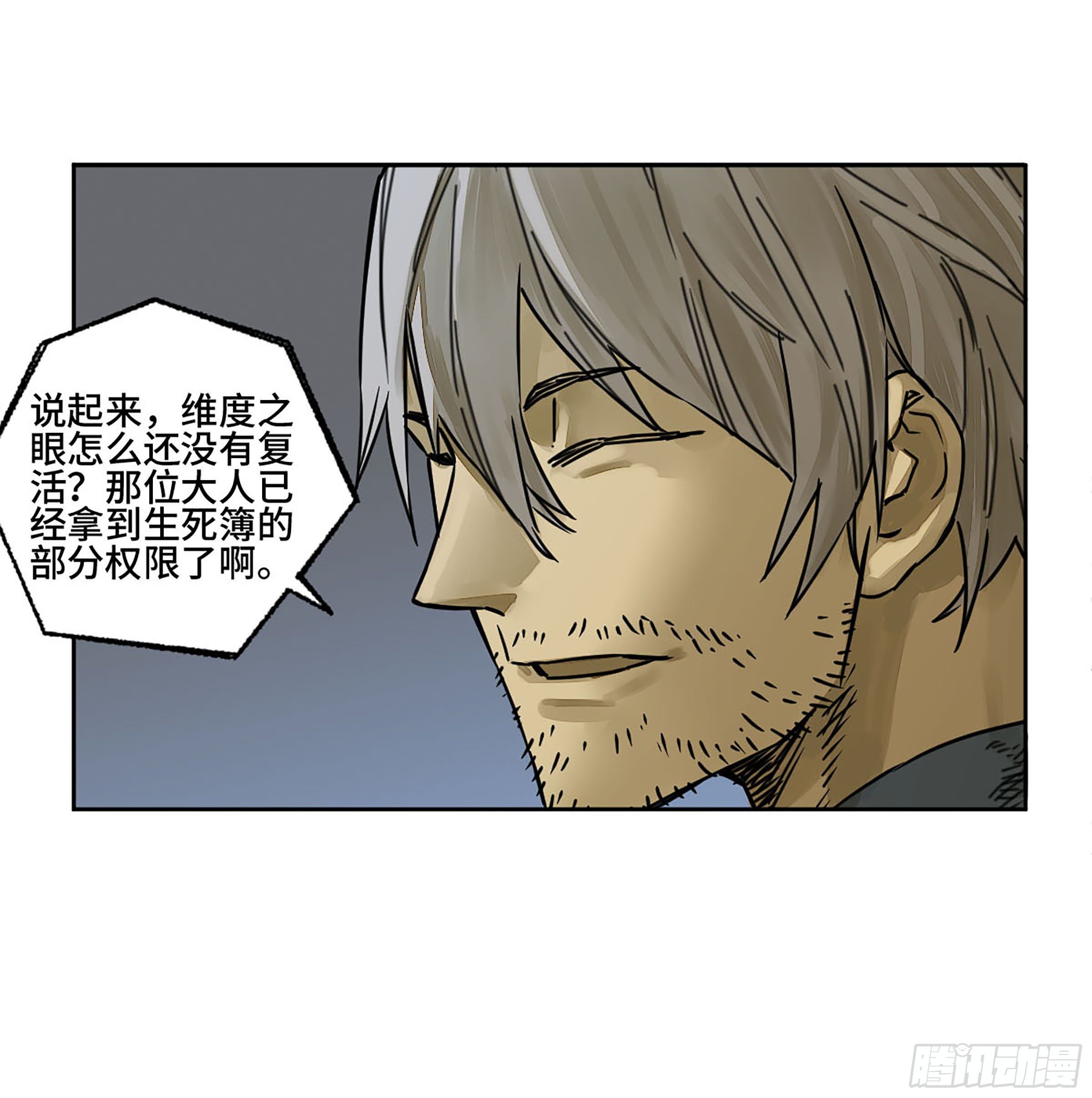 第二卷155三擒秦无阳8