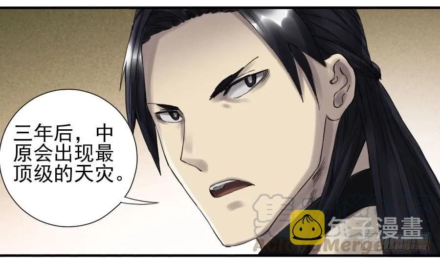 第一百零九条：幕间44