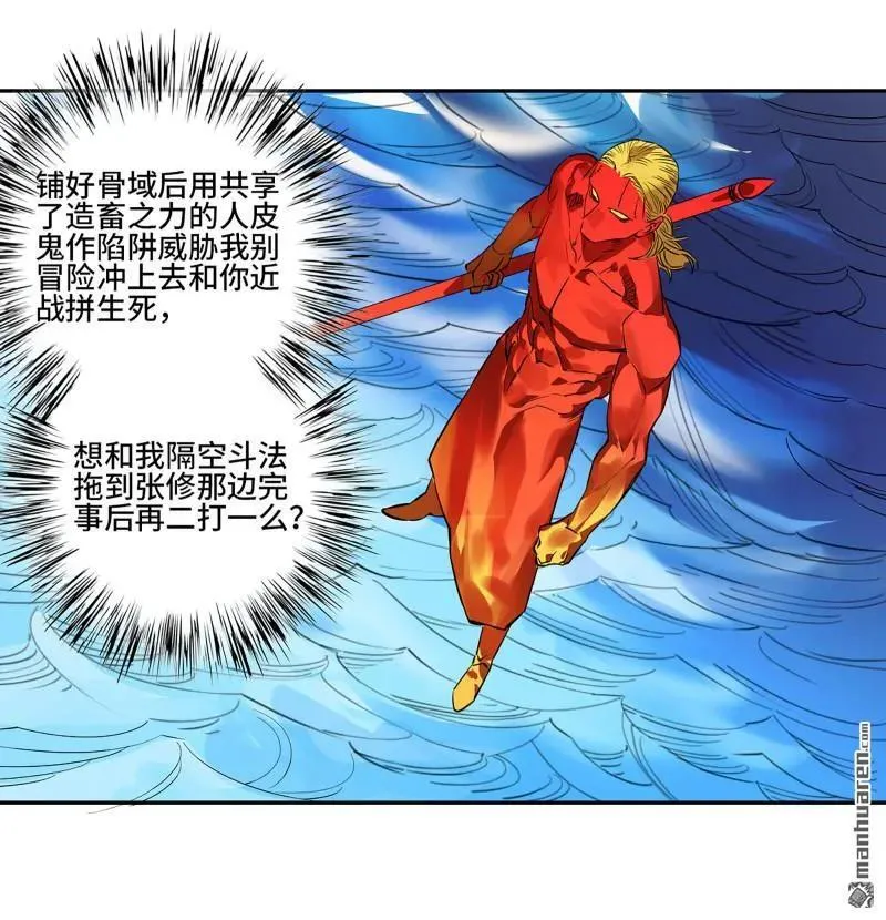 第397回 剑南道之战 十一37