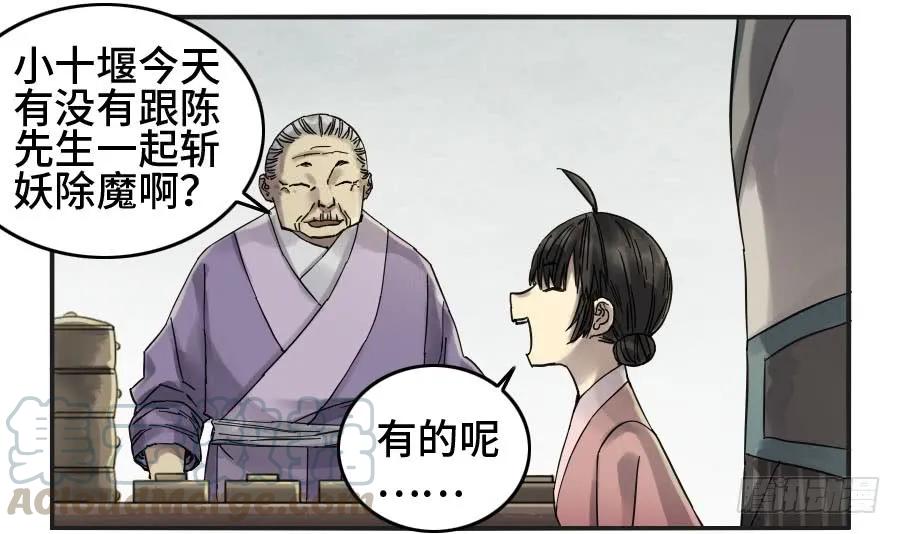 第二卷01两年后20